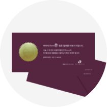 써마지 정품 정량 가이드 - 시술 후 정품 인증서 등록