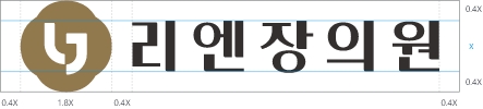리엔장 국문 로고타입